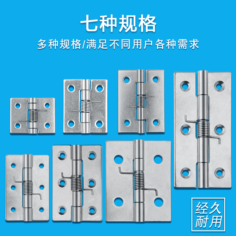 Thickened 304 stainless steel spring hinge automatic closing hinge stainless steel cabinet door spring hinge rebound leaf-Taobao