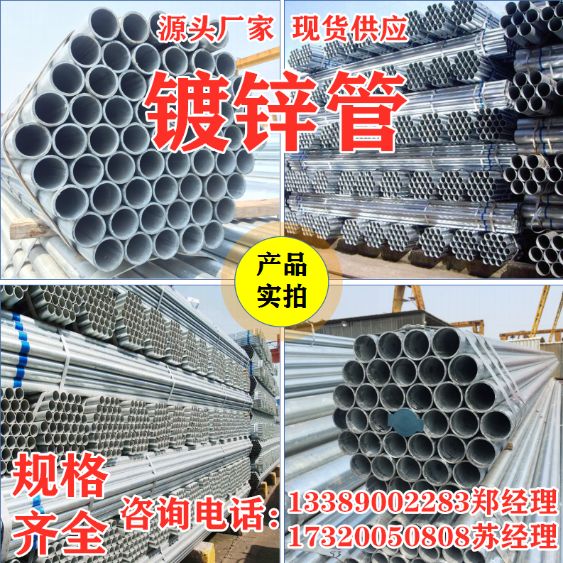 Zinc-plated pipe fire pipe thick thin-walled wearing DN20 DN20 DN40 DN100 DN100 Tianjin Friend Fat Great China