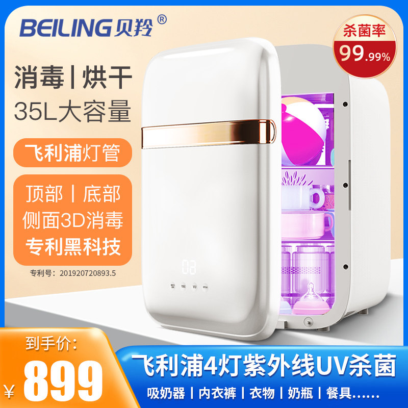 Belle baby disinfection cabinet with drying ultraviolet sterilization baby toy multifunctional large capacity bottle sterilizer
