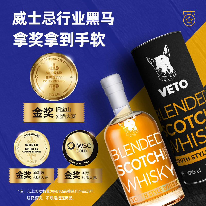 苏格兰进口 Bull Terrier VETO 牛头梗 调和威士忌 1L*3件 双重优惠折后￥324.9包邮 赠调酒器