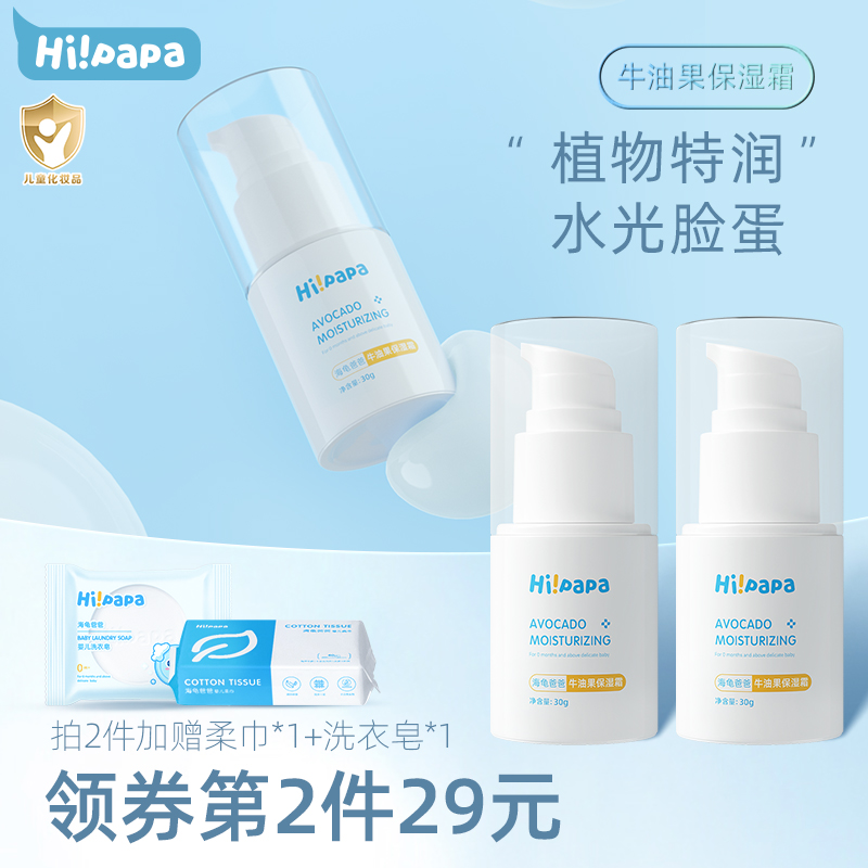 Turtle Daddy Bull Oil Fruit Child Face Cream Spring Summer Baby Body Milk Infant Skin Lotion Nourishing Moisturizing Cream