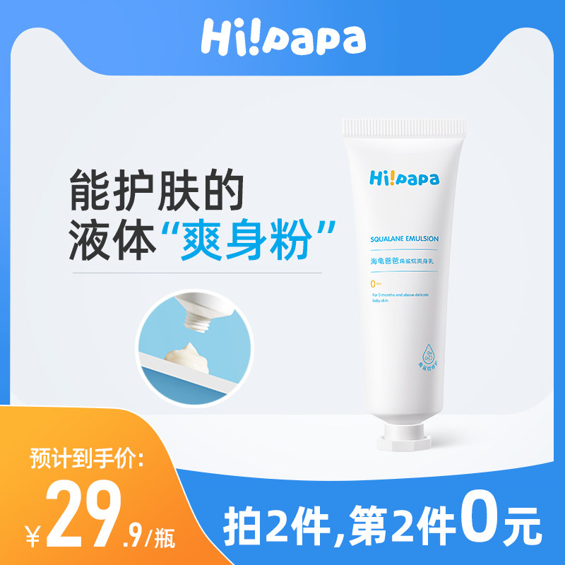 Turtle Dad newborn baby liquid talcum powder Natural antiperspirant heat prickly heat water male and female babies Baby prickly heat