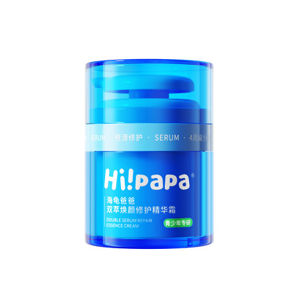 海龟爸爸小蓝瓶儿童面霜青少年男护肤女孩保湿滋润祛痘秋冬精华霜