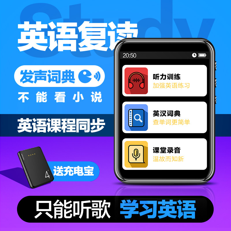 English rereading machine Full Screen Bluetooth MP4 Learning Divine Ultrathin small with body listening to student version p5 player