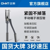 Zhengtai Hydraulic Pliers Терминал 120/240