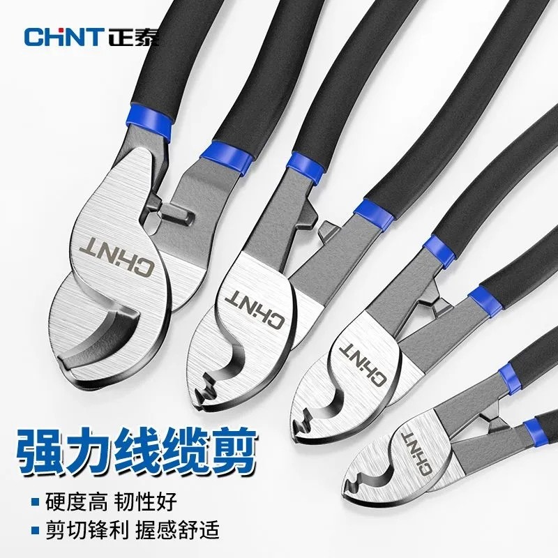 正泰电缆剪刀线钳断线器线缆钳子电线剪手动专用剪电缆剪切线神器