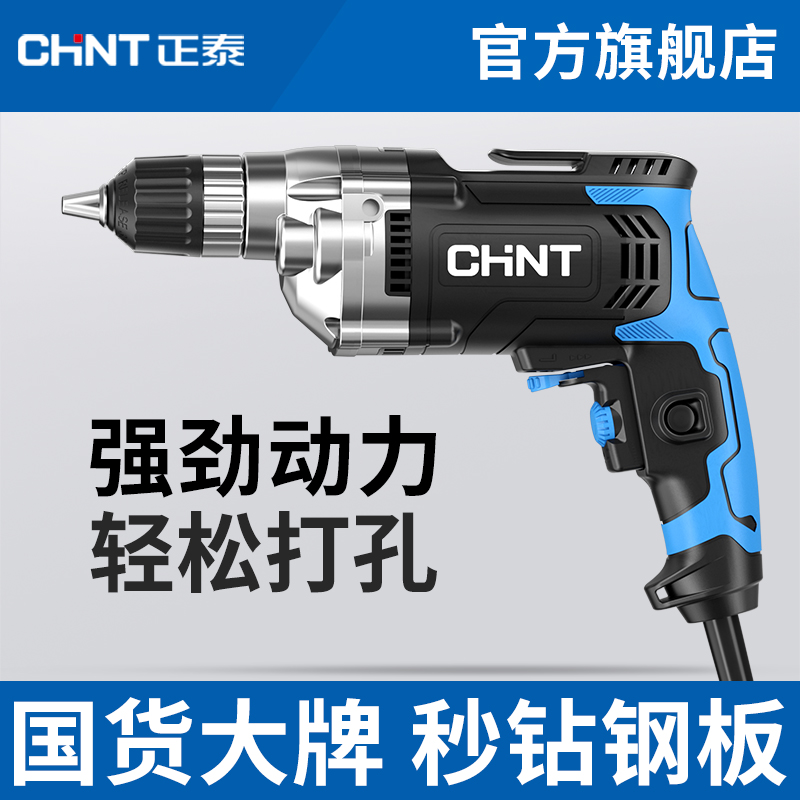 Zhengtai Electric Drill Hand Electric Drill 220v Home Hand Electric Drill Electric Screwdriver Multifunction Electric Transfer Pistol Drill Impact Drill-Taobao