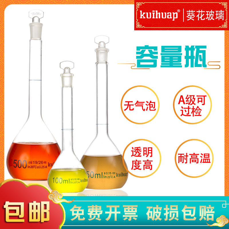 kuihuap Sunflower A-level high borosilicon glass capacity bottle 5-10-25-50-100ml thickness transparent 200-250-500-1000ml is excessive