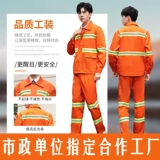 Летние санитарные костюмы набор мужских муниципальных работников