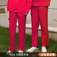 Чай улун Да Хун Пао, осенние штаны