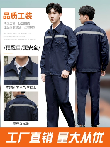 Осенний светоотражающий тонкий лонгслив для работы, комплект, рабочая одежда