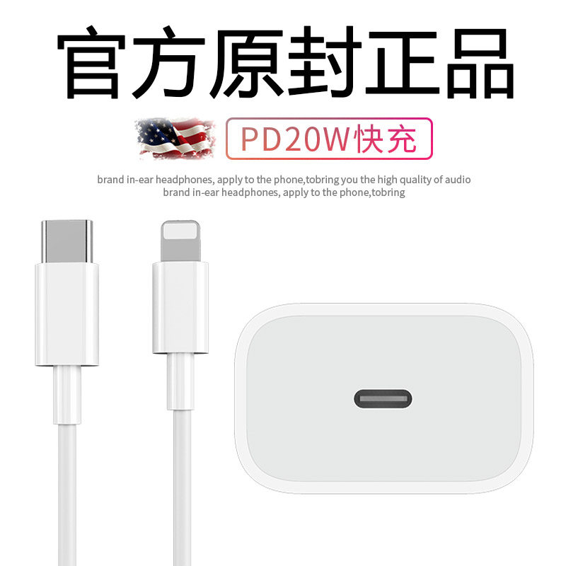 2020 new ipad10 2-inch 8 generation 9 charger head applicable Apple flat paid data line 2021 Fast charging line charging line A2270 A2428 A