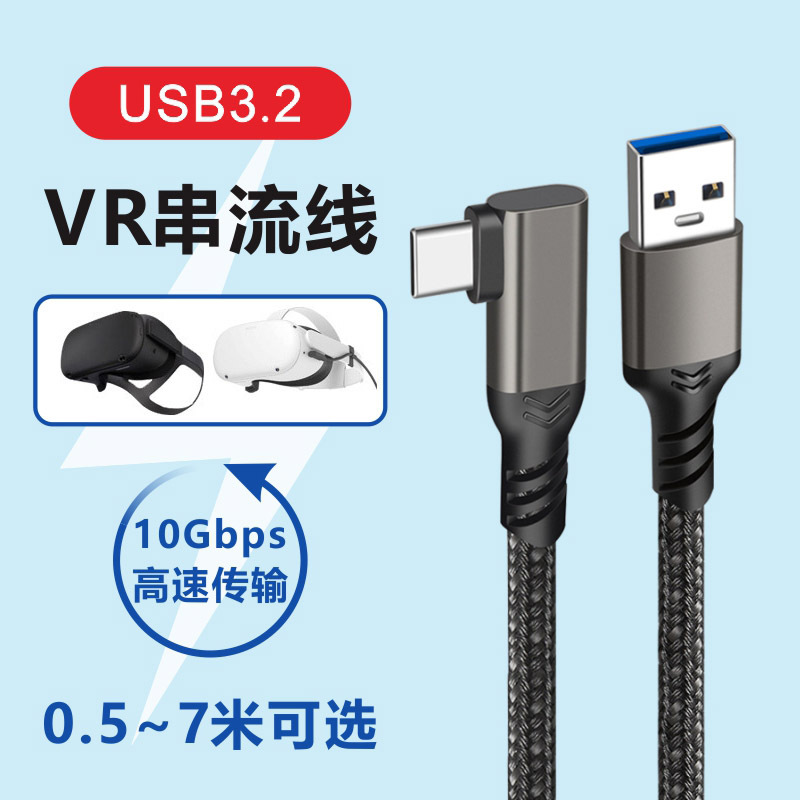 Vr Streaming Cable Oculus Quest2/3 Link Helmet Elbow Data Cable Pico Neo 3/4 Glasses Charging Cable Steam Computer Game Meta Connection Cable 5/ 7m Prs Vr Streaming Cable Oculus Quest2/3 Link Helmet Elbow Data Cable Pico Neo 3/4 Glasses Charging Cable Steam Computer Game Meta Connection Cable 5/ 7m Prs