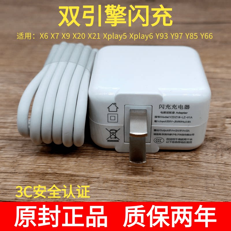 Suitable for vivo flash charger x6x7x9x20x21x6plusx7plus dual engine original data cable