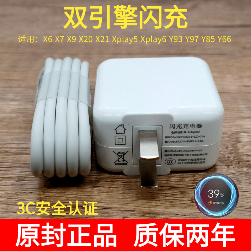 Applicable vivo twin-engine flash-charging data line x6x7x9x20x21y85y83y7 5z1y66 charger lengthened