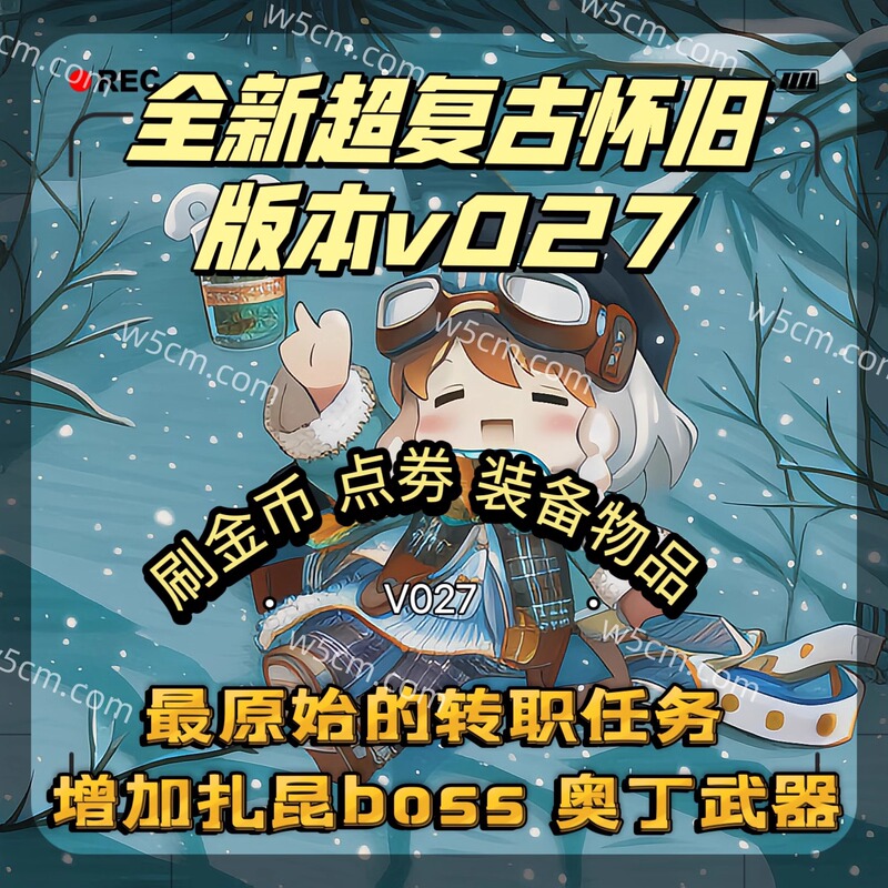 Maplestory Single Player Version V027 Repaired Plot Quests Zakkun Boss Odin Official-Like One-Click Version