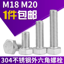 German standard (M12M14)304 stainless steel full tooth external hexagon screw bolt screw screw accessories