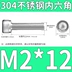 [M1.4M1.6M2M2.5M3M4-M10] Thép không gỉ 304 toàn ren lục giác ổ cắm hình trụ đầu cốc vít bù loong con tán bulong neo Bu lông, đai ốc