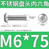 vít nở Tiêu chuẩn quốc gia [M1.6-M16] Vít lục giác đầu tròn/đầu chảo bằng thép không gỉ 304 và các phụ kiện vít vít bắn tôn vít bắn sắt Đinh, vít