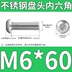 vít nở Tiêu chuẩn quốc gia [M1.6-M16] Vít lục giác đầu tròn/đầu chảo bằng thép không gỉ 304 và các phụ kiện vít vít bắn tôn vít bắn sắt Đinh, vít