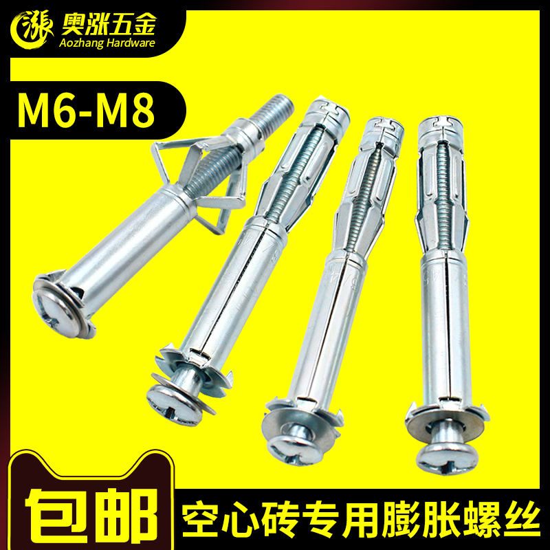 Hollow brick special fluffy screw hollow wall tiger plasterboard ceiling hollow wall floor slab puffy tube