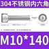 [M1.4M1.6M2M2.5M3M4-M10] Thép không gỉ 304 toàn ren lục giác ổ cắm hình trụ đầu cốc vít bù loong con tán bulong neo Bu lông, đai ốc