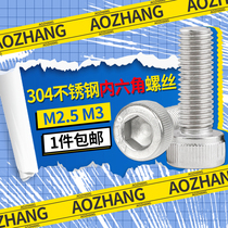 German standard (M2 5M3)304 stainless steel hexagon socket screw bolt lengthy full tooth cylindrical head Cup head screw