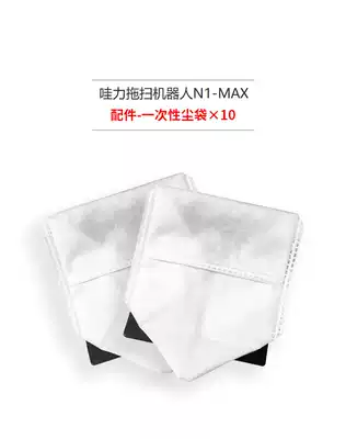 veniibot Wah Li H10 N1-MAX N2 drag sweeping robot special disposable dust bag 10 packs