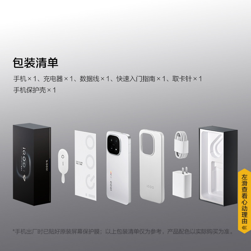 Vivo Iqoo 15 New 5g Phone Iqoo15 Iqoo15Pro Official Website Genuine Vivoiq13 Vivoiqoo14 Official Flagship Phone Iqoo15Por Iqoo 15 Iq0015