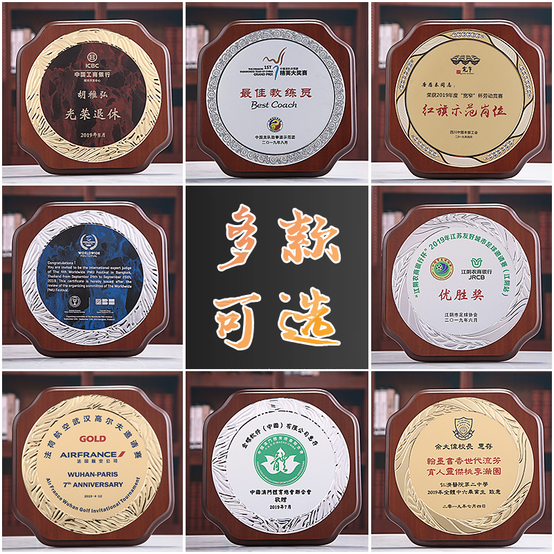 Round Medal Customized Agent Franchise Dealer Authorized Card To Make Wooden Honorary Bronze Plaque Retirement Remembrance-Taobao