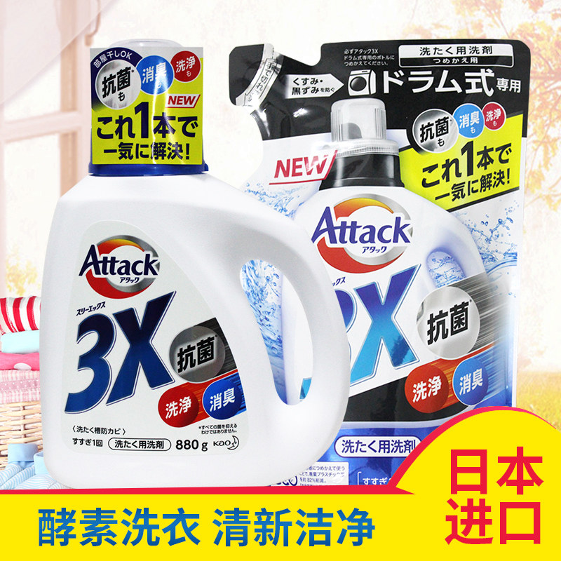 Flower King Japan Import Enzyme Antibacterial Laundry Liquid Deep Wash Indoor Airing Without Peculiar Smell Bottled Replacement