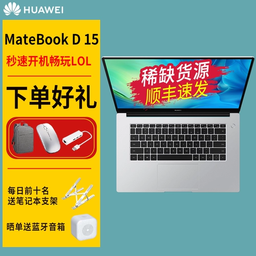 Huawei, легкий портативный металлический ноутбук для школьников, D15, процессор AMD ryzen, полноэкранный дисплей, 2020