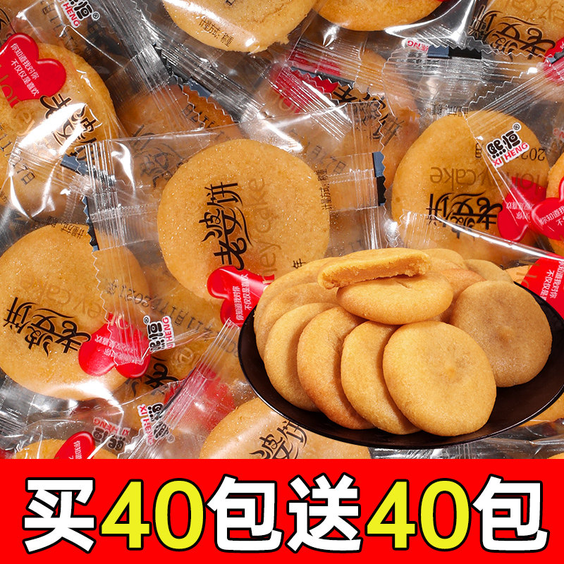 Buy a box get a box of wife cakes authentic old-fashioned pastries healthy snacks snack food breakfast specialty food