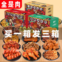 Snacks all kinds of food gift boxes New year gift bags snack food snack list snacks spicy meat