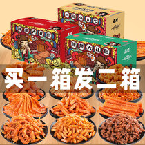 Hot strip gift bag whole box net red explosions childhood 90 memories spicy flavor snacks snack snack food