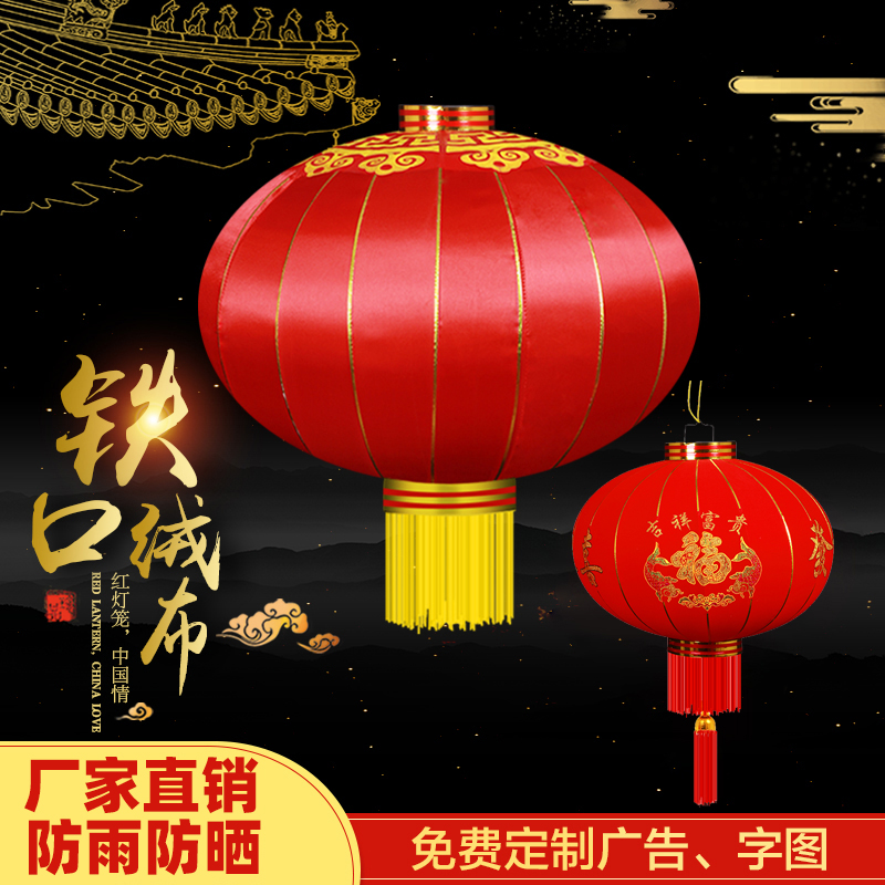 Dark red lantern balcony outdoor waterproof iron mouth customized advertising lantern wedding festival decoration