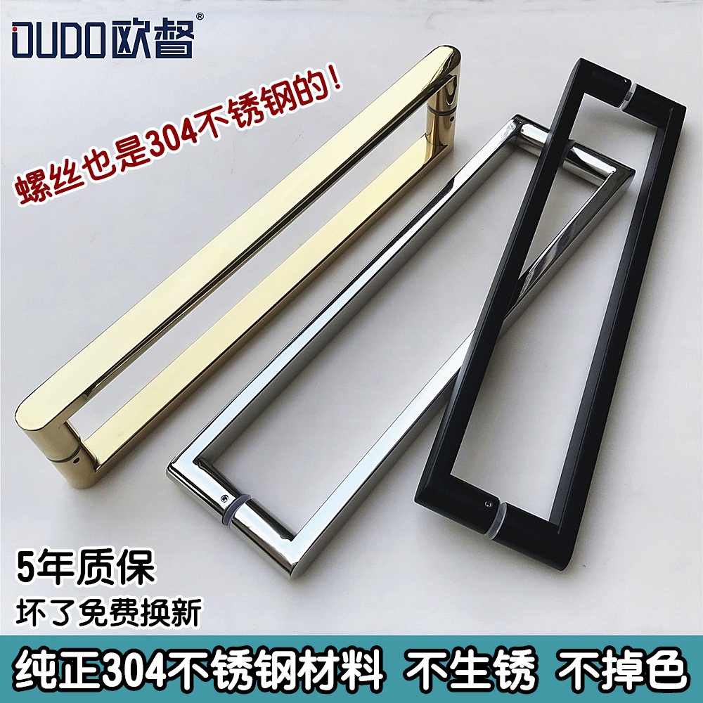 Shower room handle 304 stainless steel bathroom glass door handle to the shower door to the handle of the handle