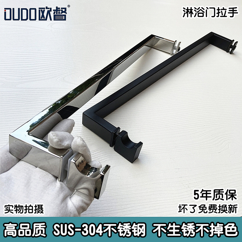 Square Tube 304 Stainless Steel Shower Room Handle Bathroom Bathroom Glass Door Handle Door Handle 440mm Hole Spacing