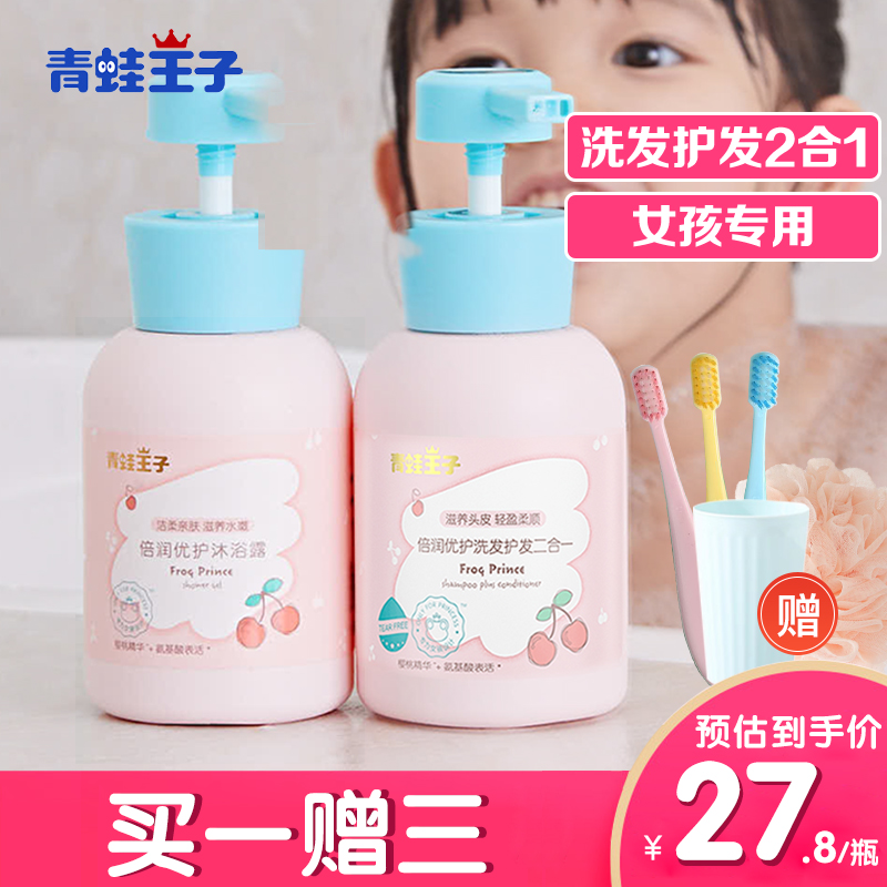 Frock Prince Children Shampoo Special 6-12 For 6-12-Year-Old Girl Child Care Hair Care Softly shower Lotion Two-in-one