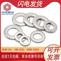 GB 304 stainless steel flat washer meson gasket M1 6 M2M2 5M3M4M5M6M8M10M12M16M20