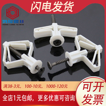 Gypsum board expansion screw nylon aircraft expansion tube plastic expansion plug butterfly anchor hollow wall Meijianli M3 5