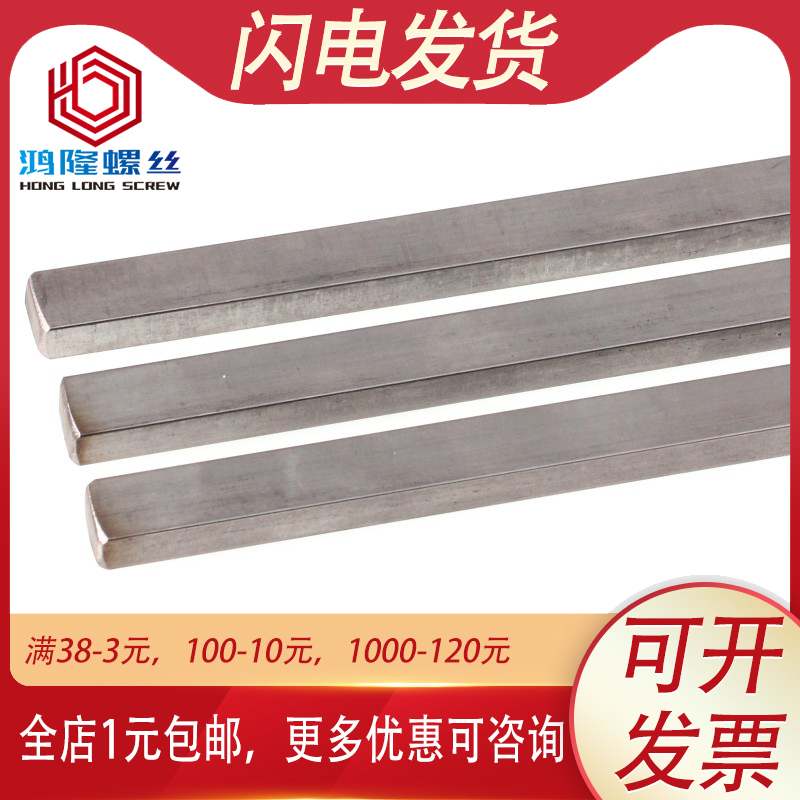 304 stainless steel flat keys Flat keys 316 square flat steel bar B type M3M4M5-50mm*1 m