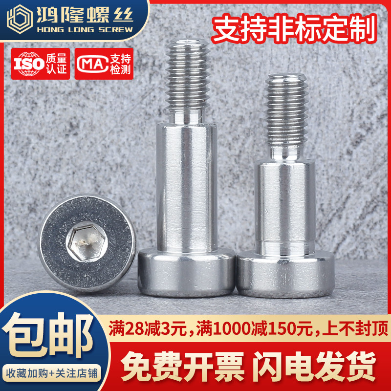 ￠16￠20 304 stainless steel plug screws and other high-limit bolts M12M16*x5x10x25x30x50x80