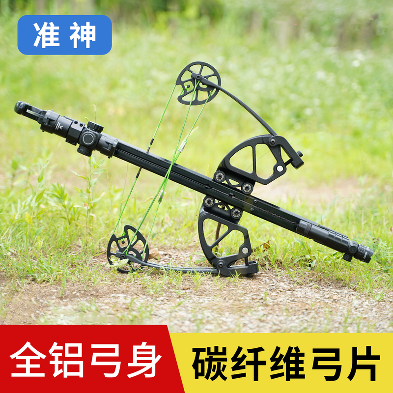 High-Precision Compound Bow for Shooting Marbles, Powerful Outdoor Long-Range Slingshot for Adults, 2026 New Model