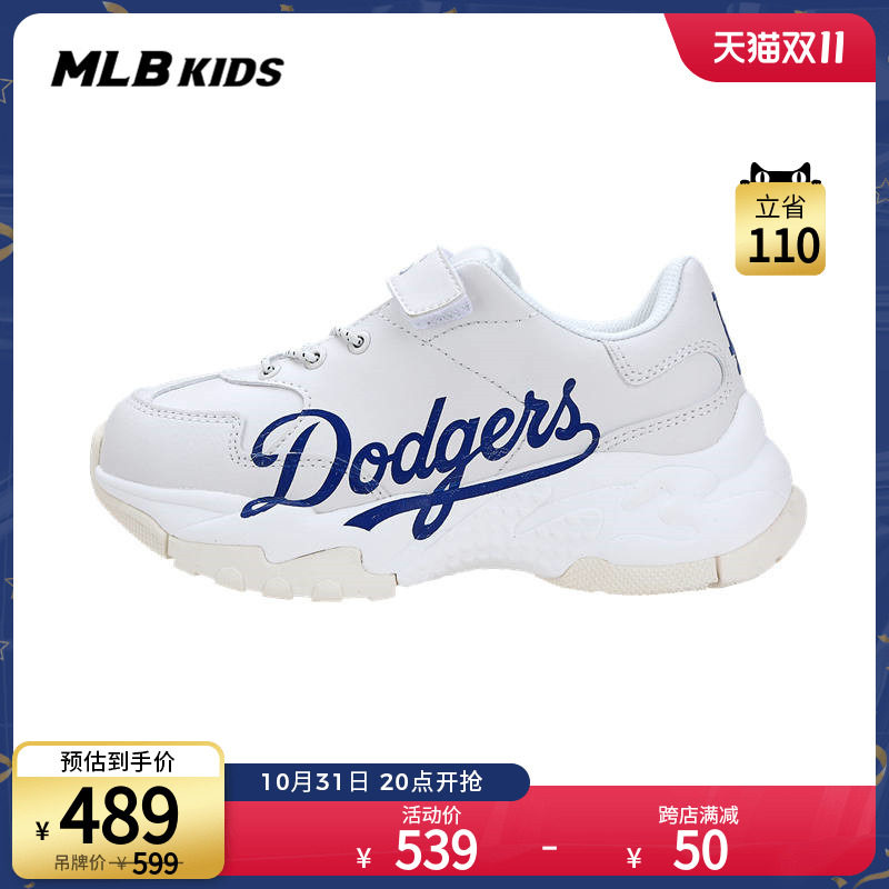 MLB children's official boys and girls 