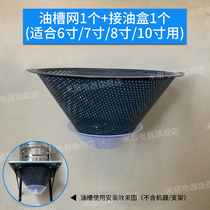 Exhaust fan household range hood filter matching oil box 6 inch-12 inch