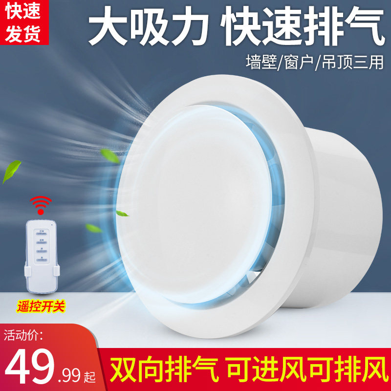 Exhaust fan powder room home ventilation fan powerful silent exhaust fan window kitchen toilet wall exhaust fan