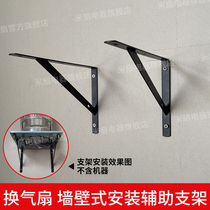 Exhaust fan exhaust fan fume fan matching triangle bracket wall fixing special bracket 6 inch-12 inch