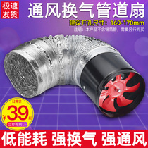 Exhaust fan duct fan exhaust fan kitchen exhaust fan strong fume ventilation fan bathroom 4 6 7 8 inches