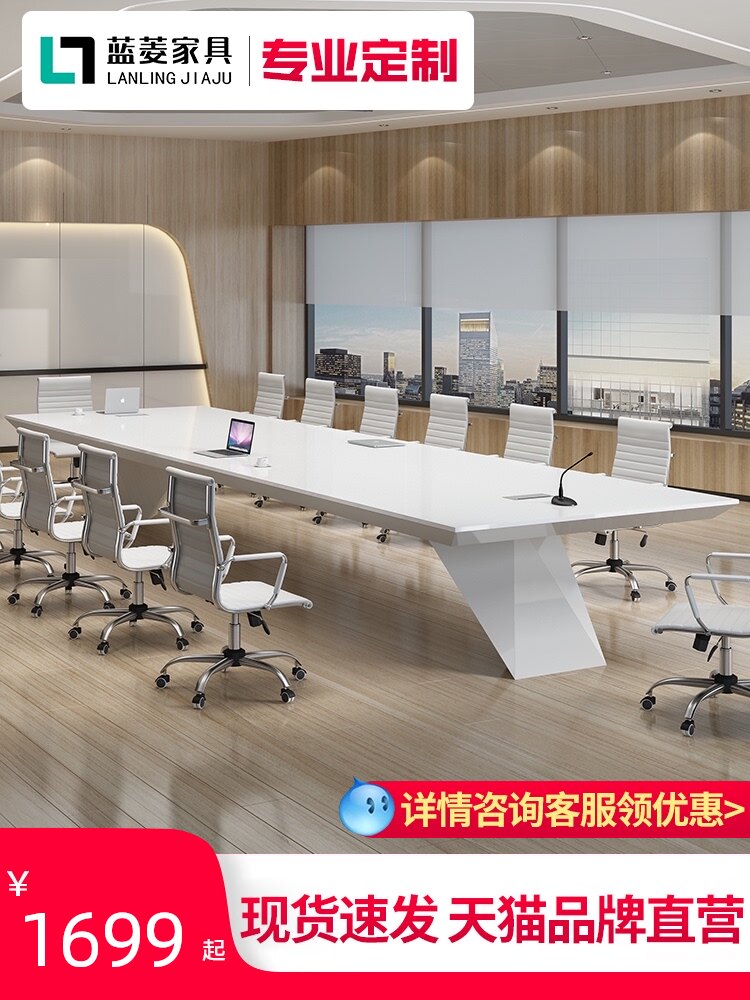 Lanling modern simple large meeting table and chair white paint conference table long table combination fashion creative negotiation table